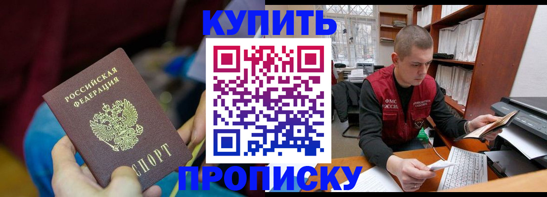 прописка иностранных граждан в Обнинске