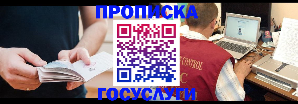 временная регистрация в квартире в Обнинске