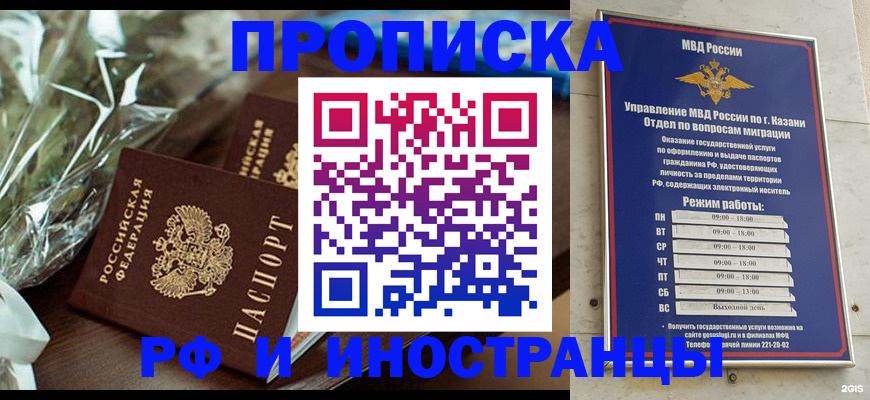 прописка для кредита в Обнинске