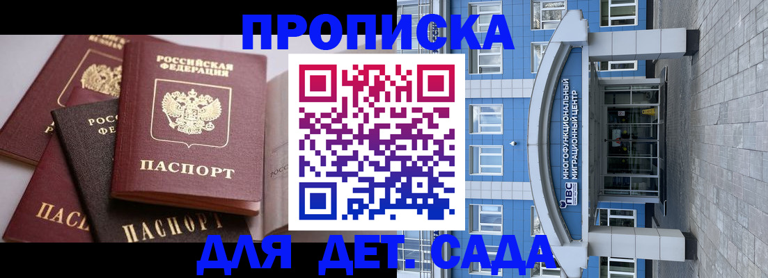 прописка гарантия в Обнинске